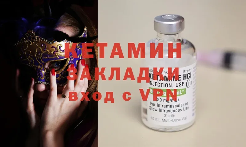 КЕТАМИН ketamine  Мичуринск 