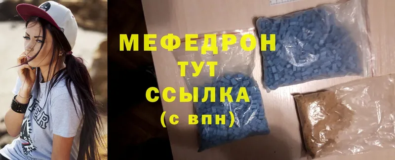 Меф mephedrone  ссылка на мегу ссылка  Мичуринск  цены наркотик 